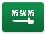 Drapeau Arabie Saoudite